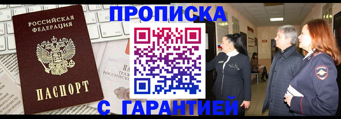 миграционный учет в Феодосии