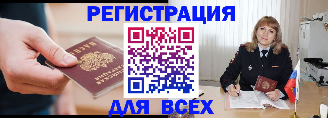временная регистрация для школы в Феодосии