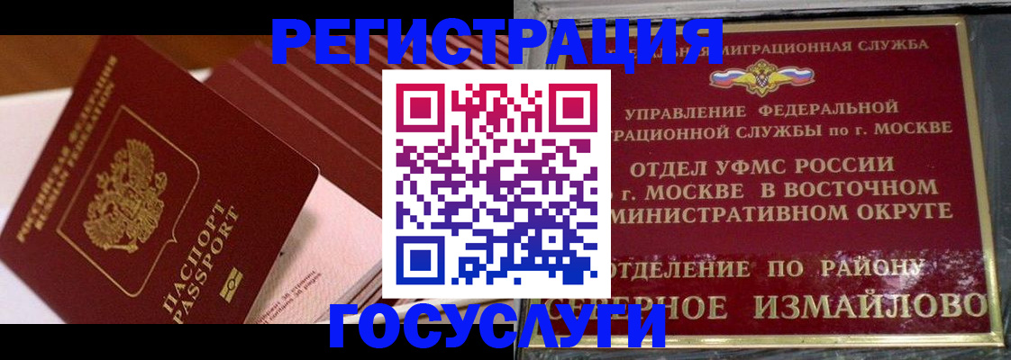 прописка иностранных граждан в Феодосии