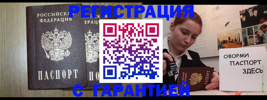 прописка поиск в Феодосии